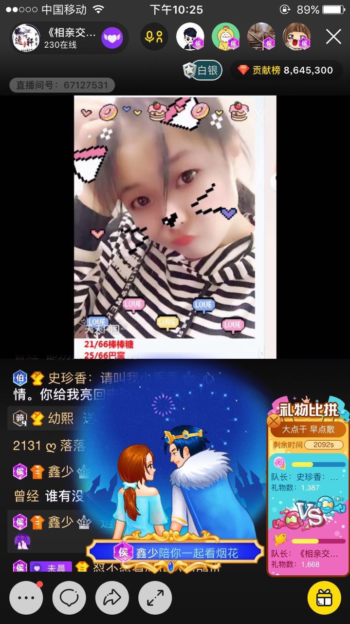 史珍香:请叫我小香香